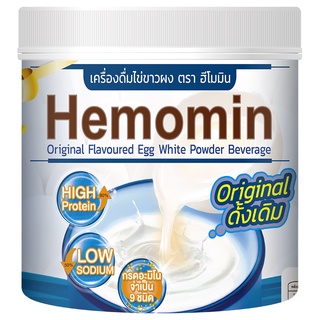 ภาพขนาดย่อของภาพหน้าปกสินค้าพร้อมส่ง ราคาพิเศษ โปรตีนไข่ขาวผง ชงดื่ม Hemomin รสดั้งเดิม Original 400 กรัม มีราคาส่ง จากร้าน jasmine_med บน Shopee ภาพที่ 4