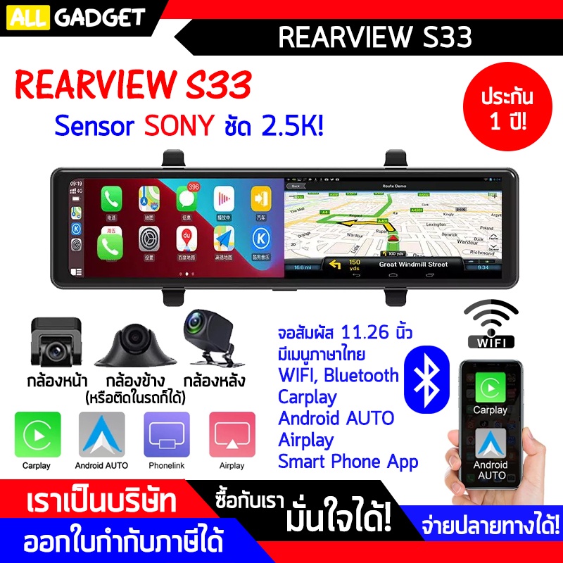 กล้องติดรถยนต์-s33-sensor-sony-ชัด-2-5k-กล้องกระจกติดรถยนต์-3-กล้อง-เมนูภาษาไทย