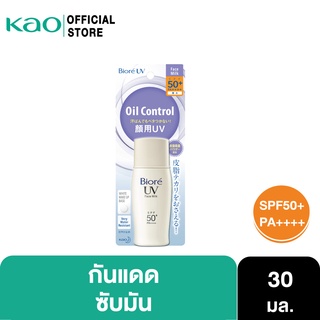 สินค้า บิโอเร ยูวี เฟส มิลค์ 30มล Biore UV Face Milk SPF50+ PA++++ กันแดด เนื้อน้ำนม เมคอัพเบส คุมมัน