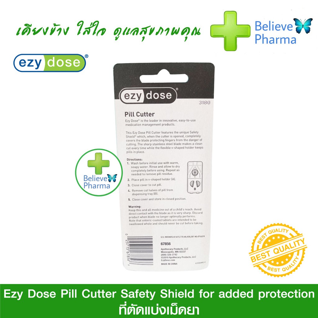 ที่ตัดเม็ดยา-คละสีส่ง-ezy-dose-pill-cutter-safety-shield-for-added-protection-สินค้าพร้อมส่ง