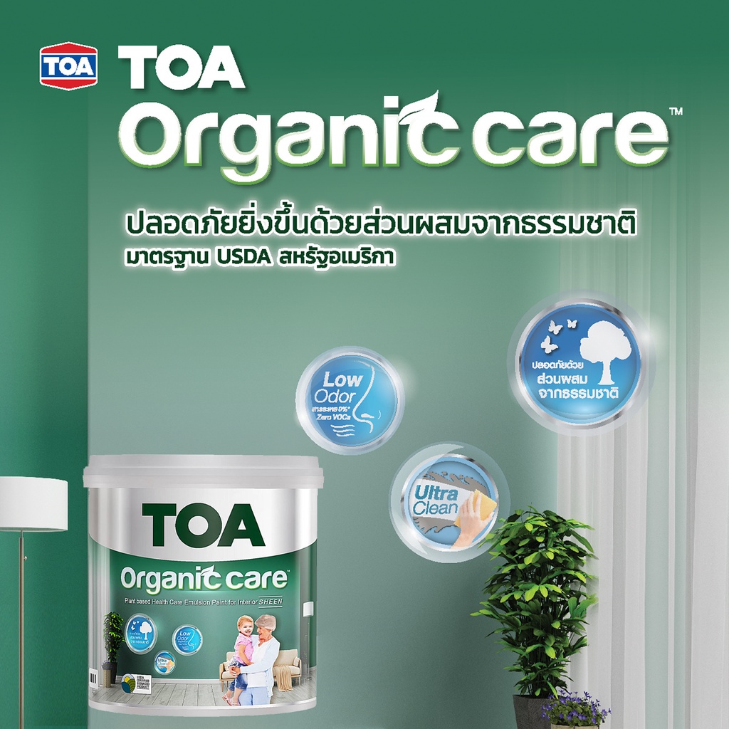 toa-organic-care-18-ลิตร-สีขาว-สีทาภายใน-ที่สุดแห่งความปลอดภัยกับทุกคนในบ้าน-ชนิดเนียน-สีน้ำ-ทาภายใน-เกรดสูงสุด