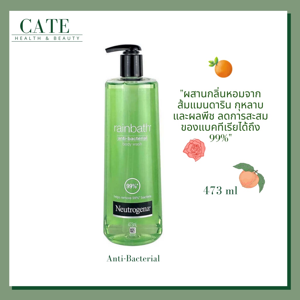 ครีมอาบน้ำ-นูโทรจีนา-เรนบาธ-รีเฟรชชิ่ง-รีพลินิชชิ่งโอเชียนมิสต์-neutrogena-rainbath-473ml