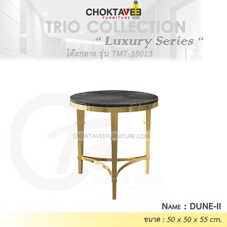 โต๊ะกลาง รับแขก ท็อบหิน สไตล์ลัคชัวรี่ (Luxury Series) รุ่น TMT-35013 DUNE-II