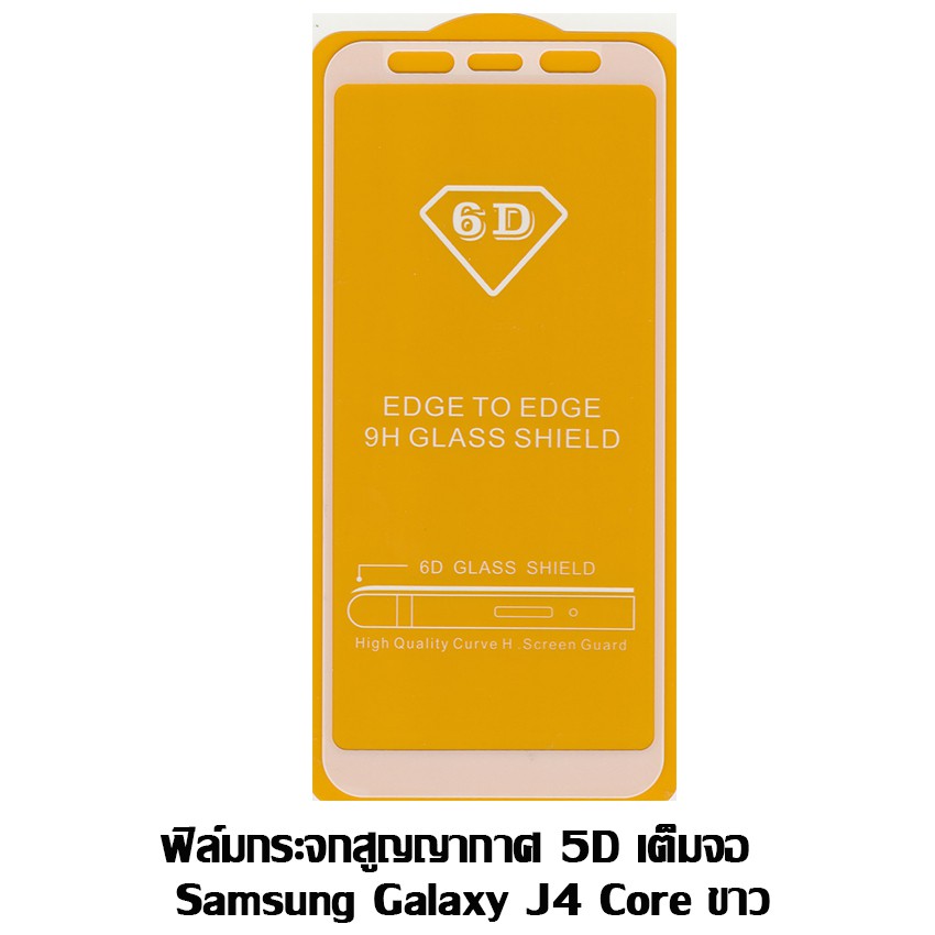 ฟิล์มกระจก-samsung-เต็มจอ-j4-core-i-j2-prime-i-j7-2018-i-a30-a50-i-a10-i-a2-core-2019-i-a20-i-a60-i-a70-i-a90