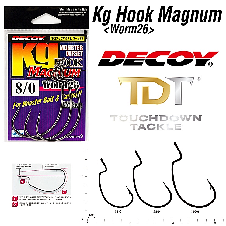 KG Hook Magnum Worm26 » Größe: 8/0 von Decoy