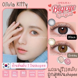 ภาพหน้าปกสินค้าคอนแทคเลนส์ Mini Olivia Green / Black / Blue (Kitty Kawaii) ขนาดมินิ 💖 มีทุกค่าสายตา✨ ซึ่งคุณอาจชอบสินค้านี้