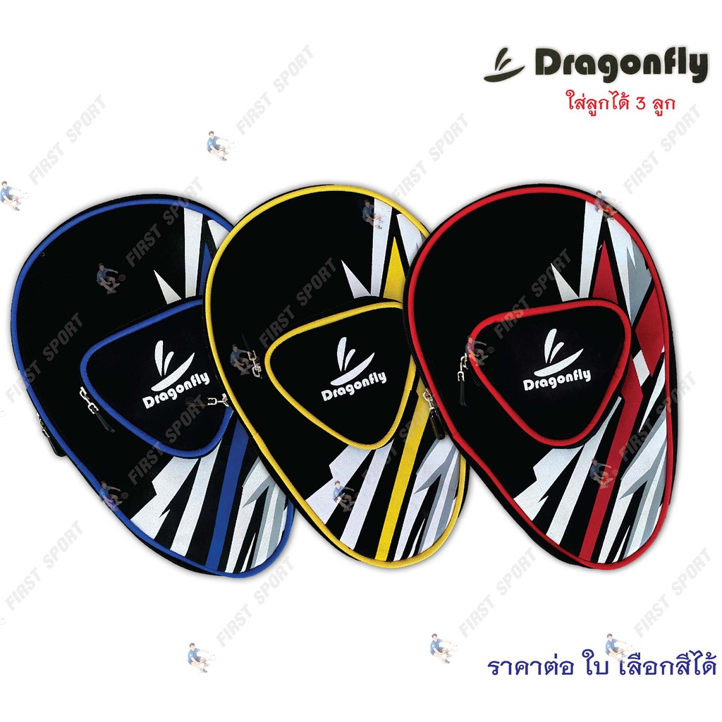 ราคาและรีวิวซองใส่ไม้ปิงปอง ซองปิงปอง Dragonfly รุ่น 219ของแท้ 100%