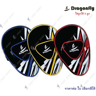 สินค้า ซองใส่ไม้ปิงปอง ซองปิงปอง Dragonfly รุ่น 219ของแท้ 100%