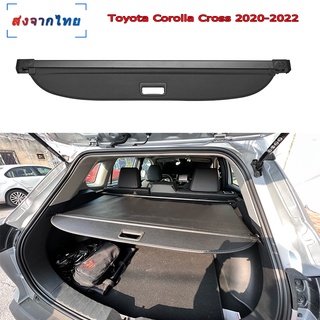 [ฟรีส่ง] ที่บังสัมภาระท้ายรถ ผ้าคลุมท้ายรถ Toyota Corolla Cross 2020 2021 2022 อุปกรณ์ตกแต่งรถยนต์
