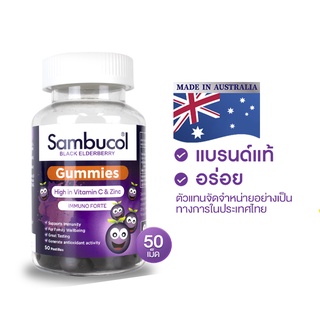 ภาพขนาดย่อของภาพหน้าปกสินค้าSambucol Black Elderberry Gummies 50 เม็ด และ แซมบูคอล แบล็ค เอลเดอร์เบอรี่ แคปซูล จากร้าน a.menarini บน Shopee ภาพที่ 1