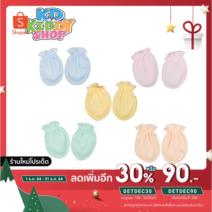 ภาพหน้าปกสินค้าถุงมือเด็กแรกเกิด แพ็คคู่ ผ้าขาว ผ้าสีฟ้า ชมพู เขียว ส้ม เลือกสีได้ made in Thailand พร้อมส่ง จากร้าน kd_kiddy_shop บน Shopee