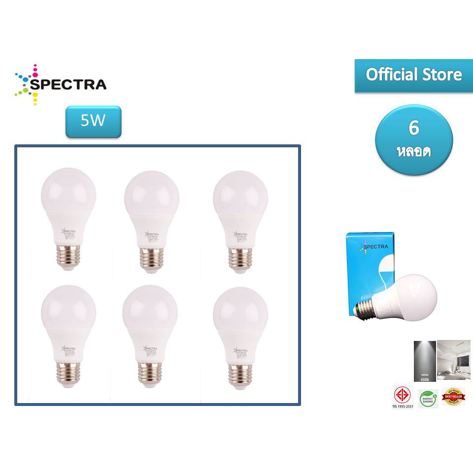 ราคาส่งยกชุด-spectra-หลอดไฟ-led-bulb-ขนาด-5w-ขั้วเกลียว-e27-แสงสีขาว-6500k-หลอดไฟแอลอีดี-ใช้งานไฟบ้าน-ac-220v-240v