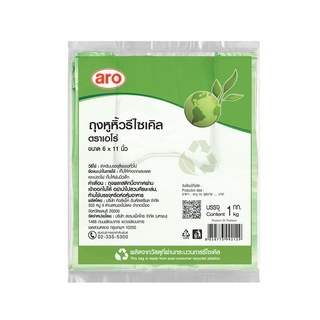 เอโร่ ถุงหูหิ้วรีไซเคิล สีเขียว ขนาด 6x11นิ้ว ยกแพ็ค 1KG ARO T-SHIRT PLASTIC GREEN BAG