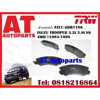 ผ้าเบรค ผ้าเบรคหน้า ATEC ผ้าเบรคหลัง ATEC ISUZU TROOPER 3.2i 3.8i V6 4WD ปี1993-1998 ยี่ห้อTRW ราคาต่อชุด