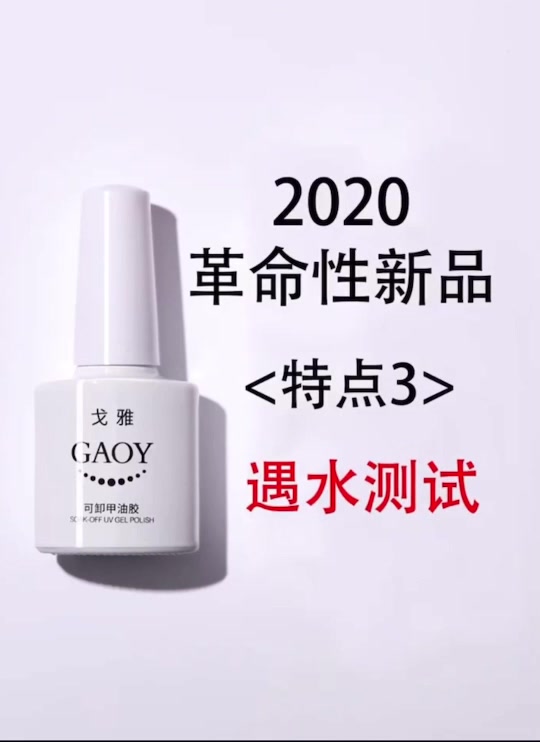 goay-ท๊อปเจลเคลือบด้าน-เคลือบแมท-gaoy-10-ml