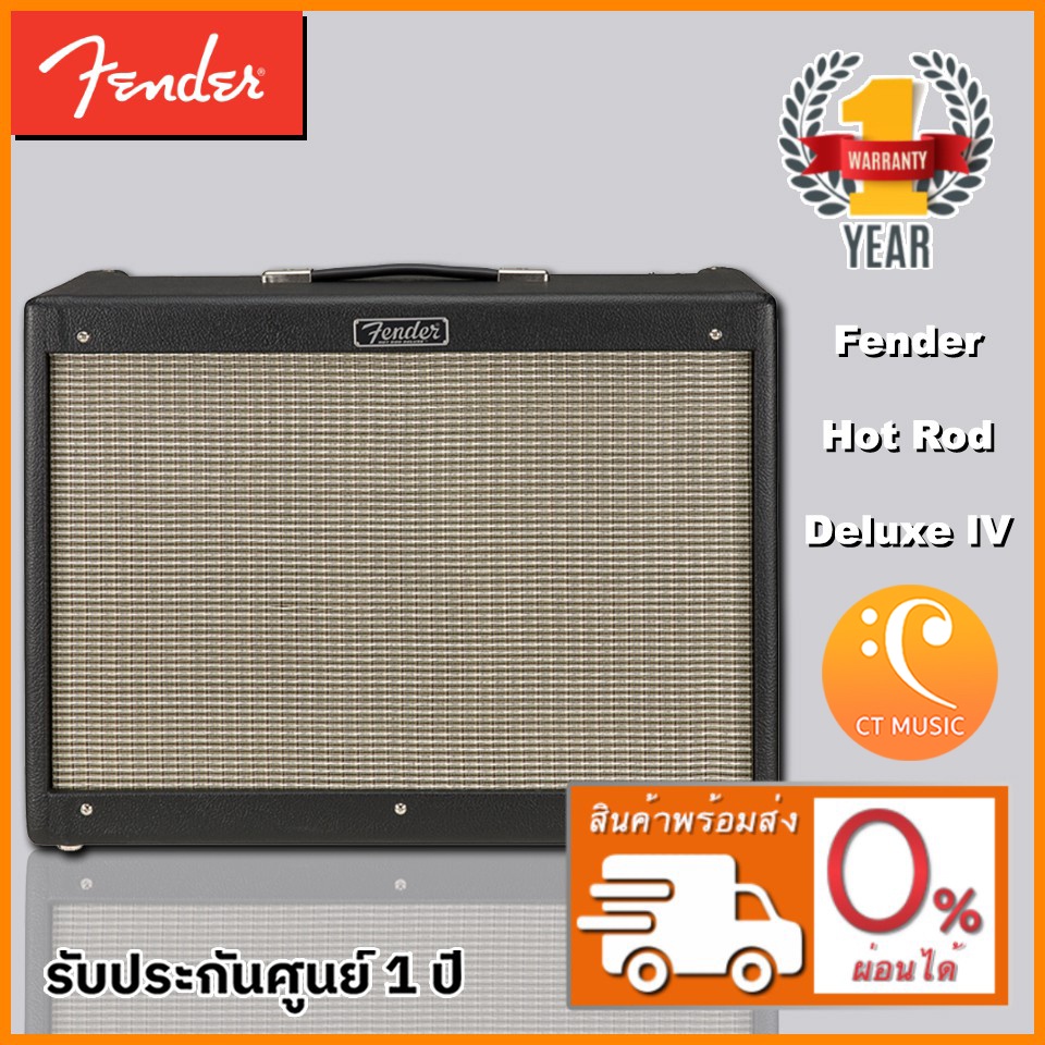 fender-hot-rod-deluxe-iv-แอมป์กีตาร์