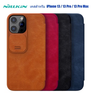 NILLKIN เคสสำหรับ iPhone 13 / 13 Pro / 13 Pro Max เคสหนัง เคสฝาพับคลุมกันกล้อง Qin Leather Case