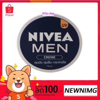 สินค้า 🔥พร้อมส่ง🔥 NIVEA MEN ครีม 30 มล.