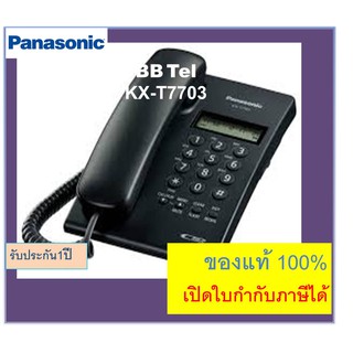 ภาพขนาดย่อของภาพหน้าปกสินค้าKX-T7703X /SX /MX Panasonic T7703 เครื่องโทรศัพท์, ตั้งโต๊ะ/แขวน, แบบโชว์เบอร์ บ้าน/ออฟฟิศ จากร้าน pcspanacenter บน Shopee