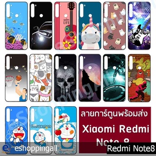 เคส xiaomi redmi note8 ชุด 2 เคสมือถือพร้อมส่ง เคสกรอบยางลายการ์ตูน กรอบมือถือส่งของในไทย