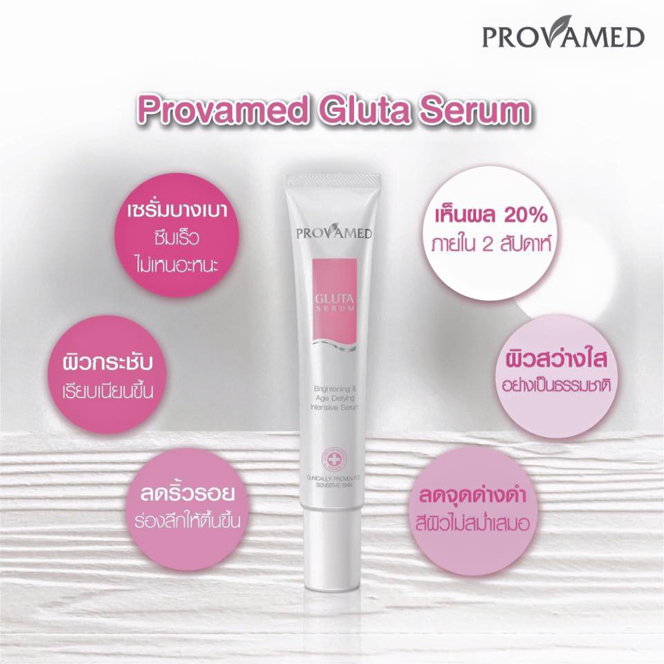 provamed-gluta-serum-30ml-gluta-bright-skin-booster-200ml-ช่วยปรับสภาพผิวหมองคล้ำดูกระจ่างใสขึ้น