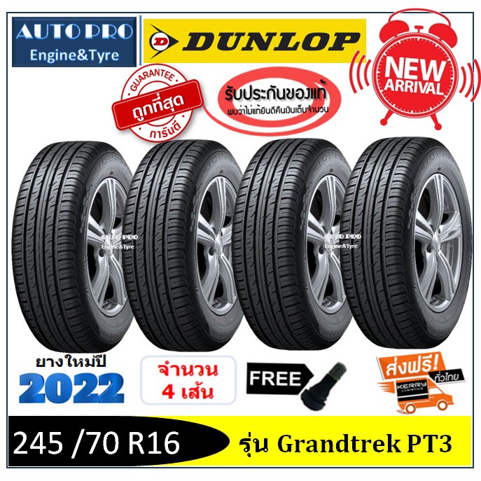 245-70r16-dunlop-pt3-2-4-เส้น-ปี2022-ส่งฟรี-เงินสด-เก็บเงินปลายทาง-ยางใหม่-ยางดันล็อป