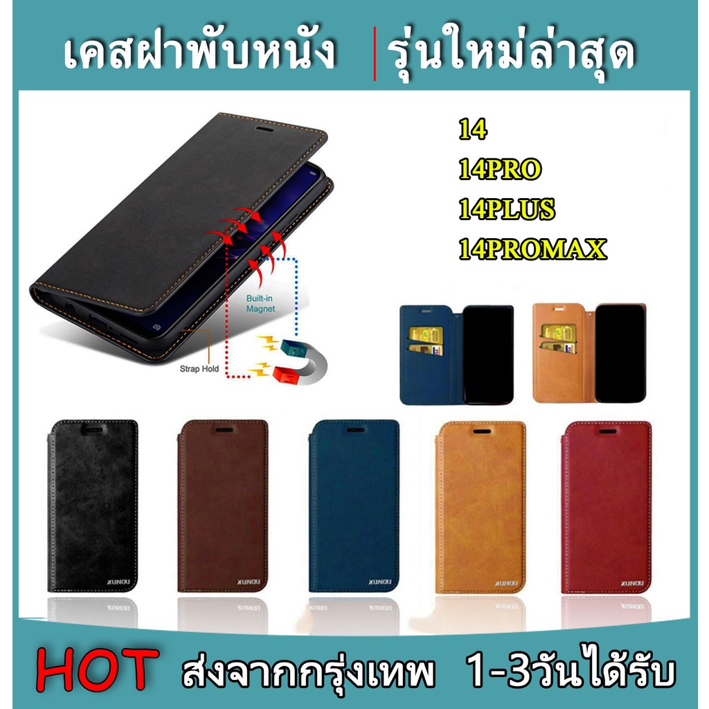 xundu-เคสหนัง-ฝาพับหนัง-สำหรับ-iphone-14-14pro-14plus-14promax-เคสเปิดปิด-ซองหนัง