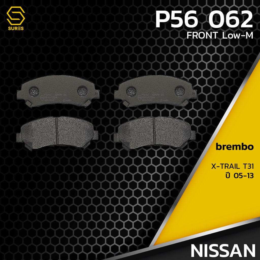 ผ้า-เบรค-หน้า-nissan-x-trail-t31-05-13-brembo-p56062p79-028n-เบรก-เบรมโบ้-นิสสัน-เอ็กซ์เทรล-d1060et01a-gdb3467-db19