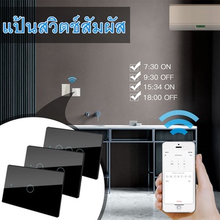 สวิตช์ไฟ Tuya Wall Switch No-Neutral แป้นสวิตช์สัมผัส สวิตช์ไฟสัมผัส เชื่อมต่อ Wifi สั่งงานไร้สาย 1,2,3 ปุ่ม