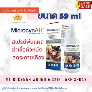 !!ถูกที่สุด! Microcyn​AH​ Wound &amp; Skin Care​ Spray 59ml สเปรย์กำจัดเชื้อ คันผื่นแดง ฟื้นฟูผิวหนัง ลดระคายเคือง สุนัข-แมว