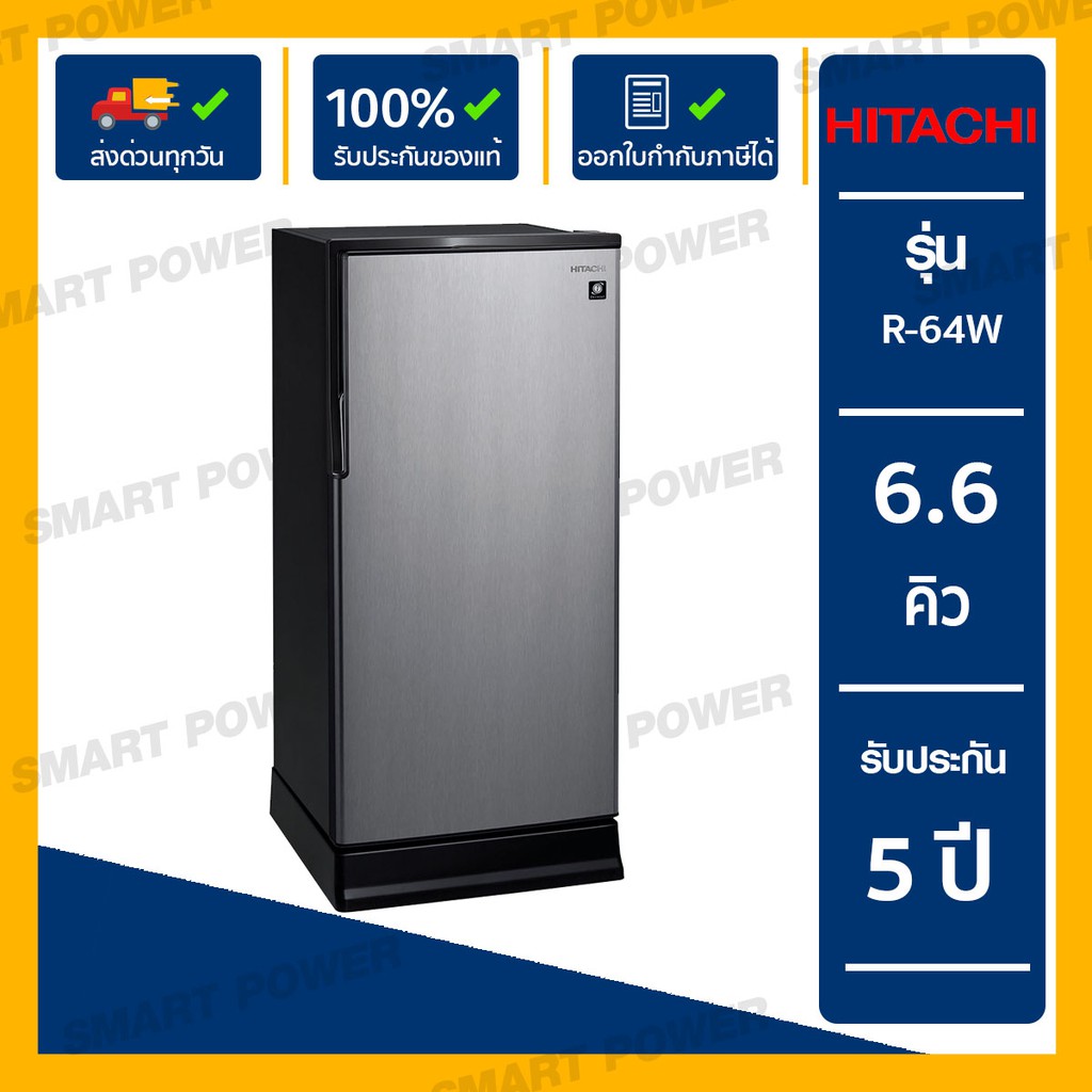 ภาพหน้าปกสินค้าHITACHI ตู้เย็น 1 ประตู รุ่น R-64W ขนาด (6.6Q) สินค้าใหม่ พร้อมส่ง