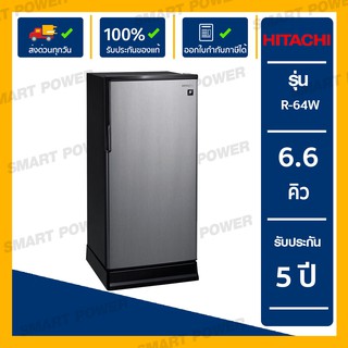 ภาพขนาดย่อของสินค้าHITACHI ตู้เย็น 1 ประตู รุ่น R-64W ขนาด (6.6Q) สินค้าใหม่ พร้อมส่ง