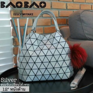 กระเป๋าbaobao ทรงขนมจีบ