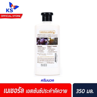 🔥Natural Essences ครีมนวด 350 มล. ทุกสูตร บำรุงผม จากธรรมชาติ เนเชอรัล เอสเซ้นซ์ประคำดีควาย (3230)