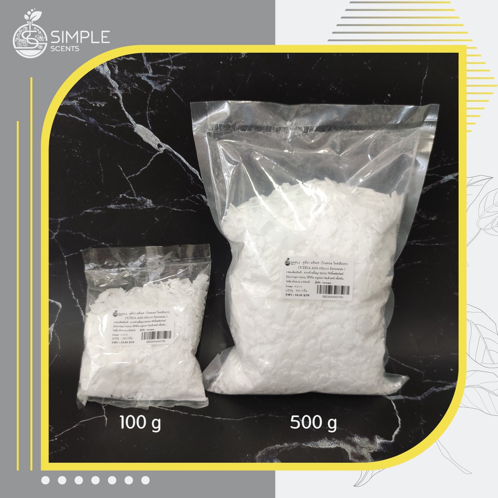 CUTINA AGS (Glycol Distearate ) / คูติน่า เอจีเอส (ไกคอล ไดสเตียเรท ...