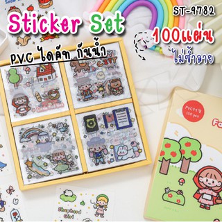 พร้อมส่ง❗❗ รุ่น ST-9782  สติ๊กเกอร์ 100แผ่นไม่ซ้ำลาย พร้อมกล่อง Sticker PVC น่ารักกันน้ำ สําหรับตกแต่ง.