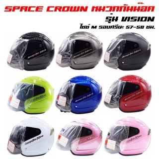 เช็ครีวิวสินค้า(โค้ดZSSCB8 ลด40)[ใช้โค้ดลดเพิ่ม] SPACE CROWN หมวกกันน๊อค รุ่น VISION (มีครบทุกสี 6 สี)