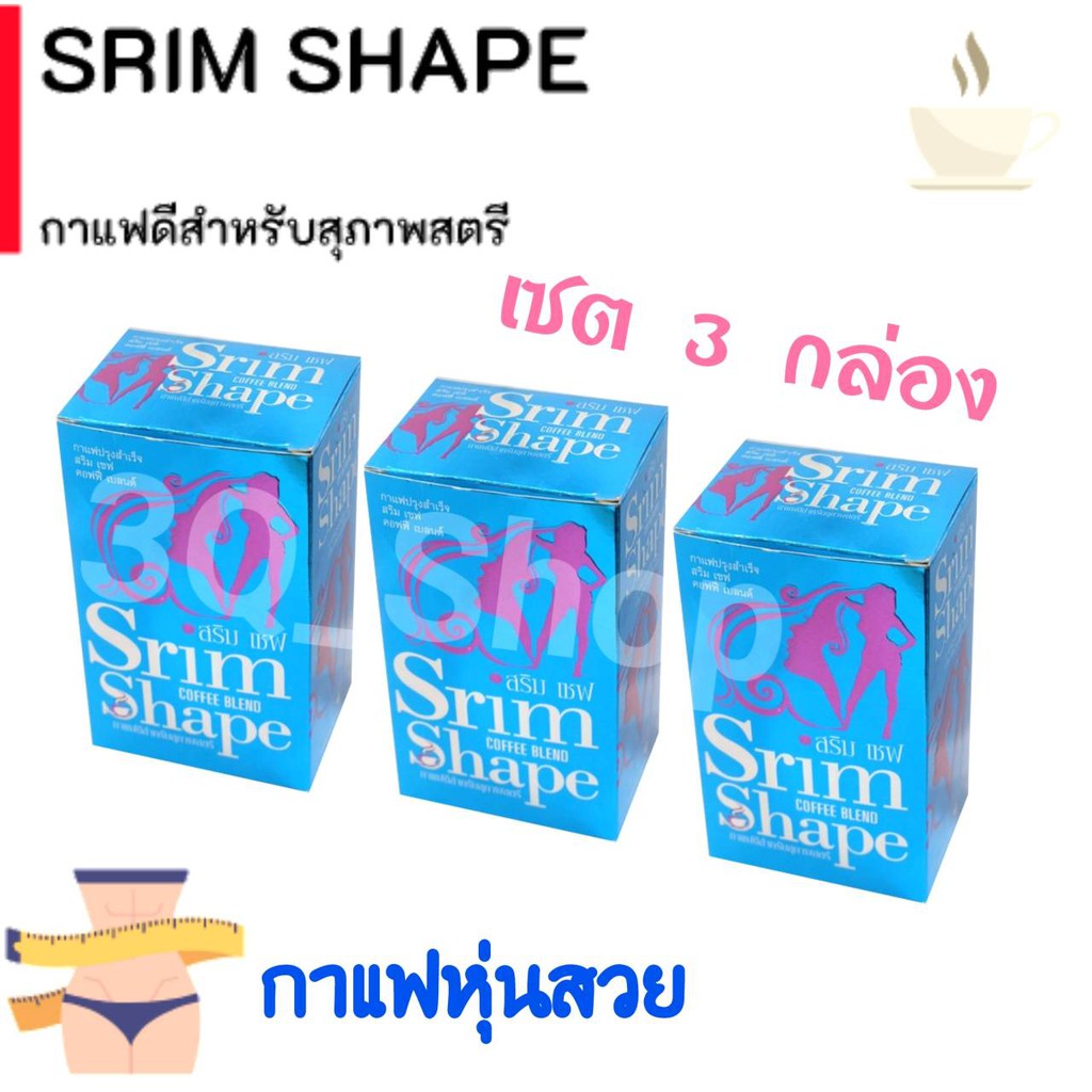 srim-shape-สริม-เชฟ-กาแฟควบคุมน้ำหนัก-กาแฟสริม-เชฟ-1-กล่อง-มี-15-ซอง-srim-shape-coffee