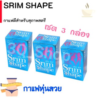 สินค้า Srim Shape สริม เชฟ กาแฟควบคุมน้ำหนัก กาแฟสริม เชฟ 1 กล่อง มี 15 ซอง Srim Shape Coffee