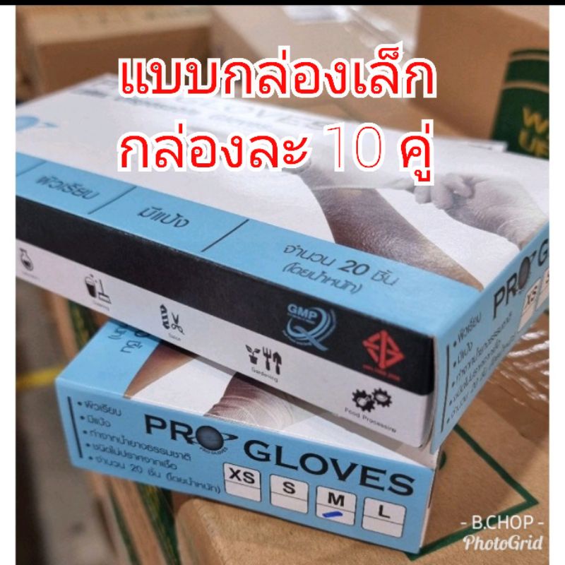 ถุงมือยาง-พร้อมส่ง-ถุงมือแพทย์แบบมีแป้ง-s-m-l-แบ่งขายไม่มีกล่อง