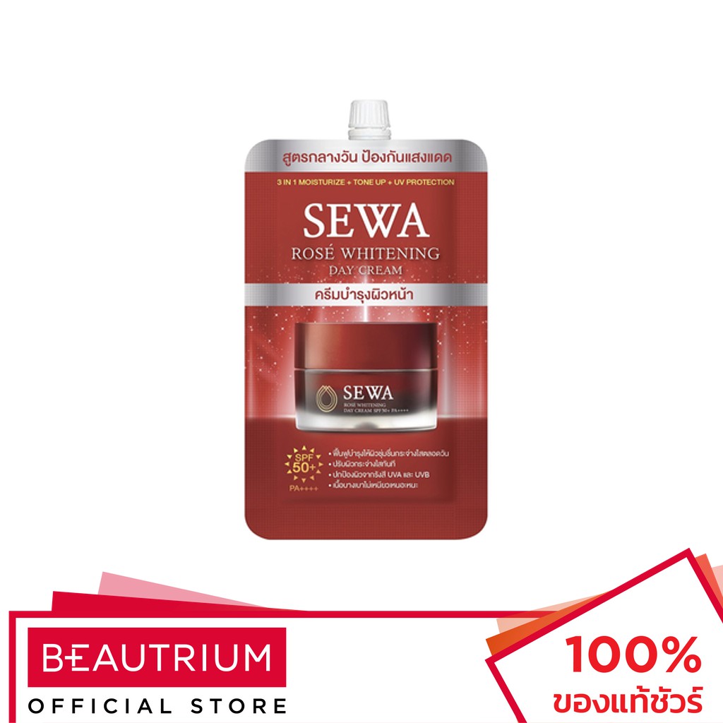 sewa-rose-whitening-day-cream-spf50-pa-ผลิตภัณฑ์บำรุงผิวหน้า-8ml