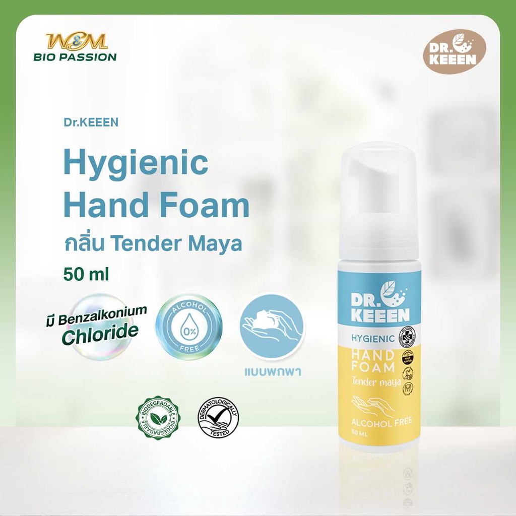 ecotopia-dr-keeen-hygienic-hand-foam-กลิ่น-tender-maya-50ml-โฟมล้างมือแบบพกพา