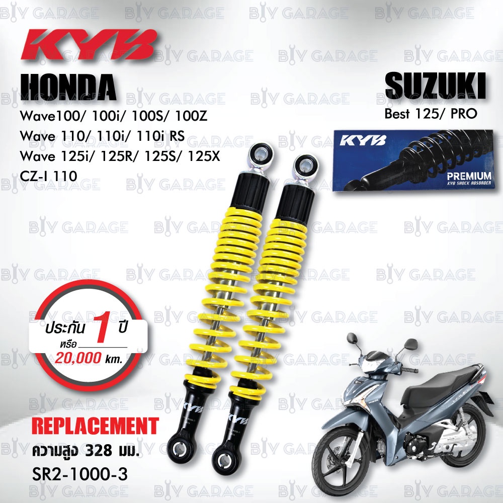 kyb-โช๊คน้ำมัน-ตรงรุ่น-honda-wave110i-wave125i-wave125r-suzuki-best-โช๊คคู่-รุ่นแทน-โช๊คมอเตอร์ไซค์-เดิม-sr2-1000