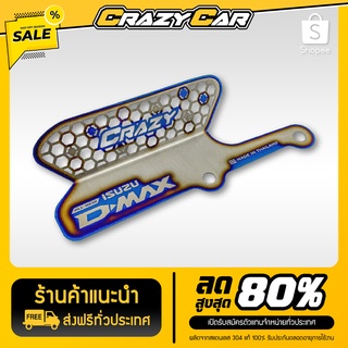 ตะแกรงกันหนู ออนิว 2020 แบรนด์ CRAZY CAR