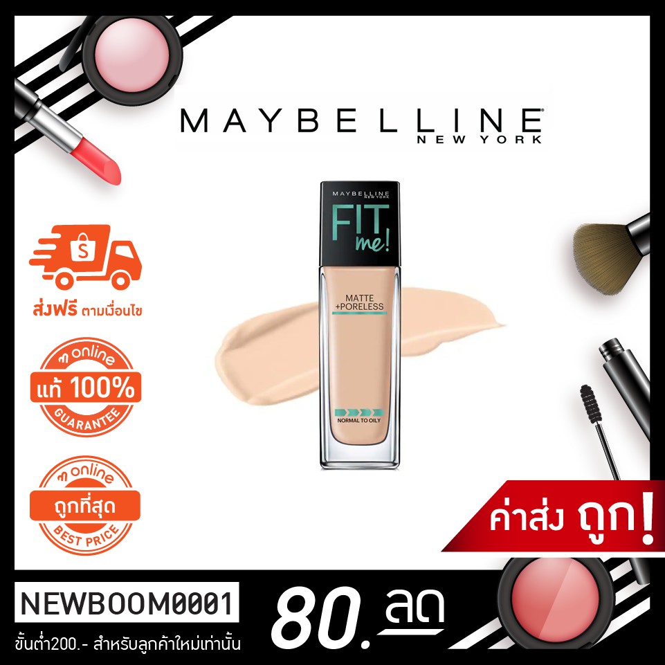 maybelline-fit-me-matte-poreless-foundation-30ml-เมย์เบลลีน-รองพื้น-ฟิตมี-30ml