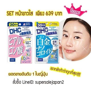 Dhc set หน้าใส  พร้อมส่ง