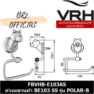 (31.12) VRH =  FBVHB-E103AS ห่วงแขวนผ้า BE103 SS รุ่น POLAR-B