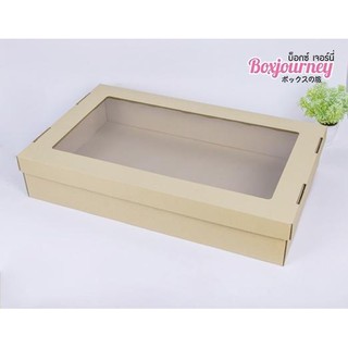 Boxjourney กล่องลูกฟูกอเนกประสงค์+ฝาหน้าต่าง 31x50.7x9.3cm. (10 ใบ/แพค)