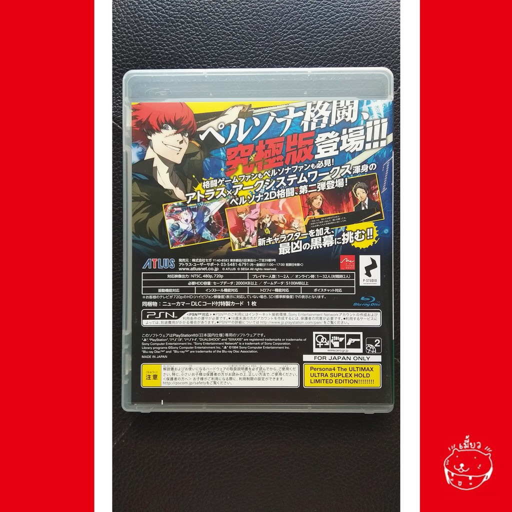 มือสอง-playstaion-3-ps3-persona-4-the-ultimax-ultra-suplex-hold-premium-newcomer-package-jp-zone2-มือสอง