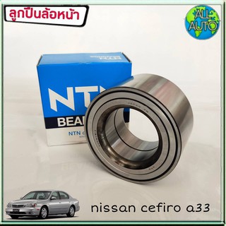 NTN ลูกปืนล้อหน้า NISSAN Cefiro เซฟิโร่ A33 (1ชิ้น)